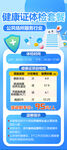 健康证体检套餐展架