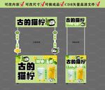 果茶餐车广告