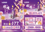 七夕珠宝