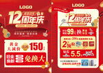 周年庆珠宝