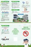 防蚊灭蚊远离基孔肯雅热