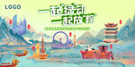 企业端午主题活动背景设计