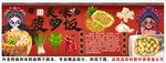 国潮菠萝饭背景墙装饰画