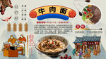 兰州牛肉面