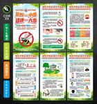 防蚊灭蚊知识