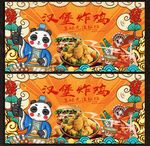 炸鸡汉堡