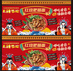 肥肠粉