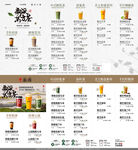 新中式古风茶饮菜单