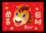 2026马年地毯