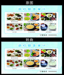 治疗膳食窗口