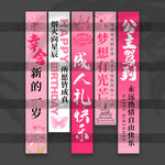 成人礼挂布