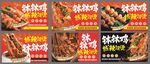 钵钵鸡灯箱海报