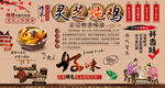 灵芝炖鸡背景墙