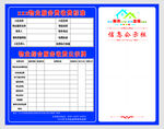 物业收费标准