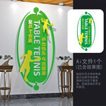 乒乓球场背板
