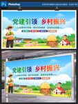 乡村振兴