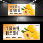 黄桃