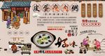 皮蛋瘦肉粥