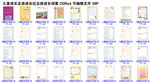 儿童成长足迹成长纪念册成长档案