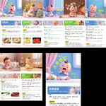 儿童感冒中医展板设计