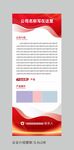企业简介展架
