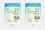 基孔肯雅热竖版宣传