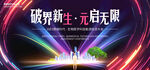 医学科技会议