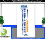 竖版AI人工智能科技公司文化墙