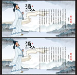 李白图片