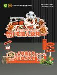 烧烤摊位设计