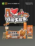 铁板鱿鱼摊位设计