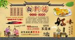 白斩鸡