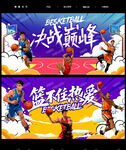 篮球
