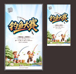 钓鱼 