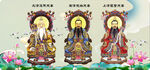三清祖师