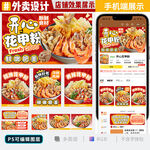 花甲粉外卖