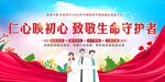 中国医师节 