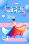 舞蹈