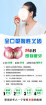 全口吸附性义齿