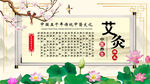 艾灸养生背景墙