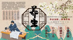中医养生馆