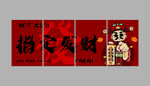 指谁谁发财神爷挂画背景墙贴