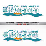 清正廉洁文化墙