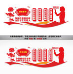 教师文化墙