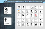 卫生间 公共区域标识牌