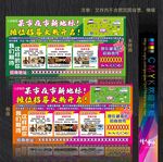 市集招商海报
