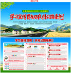 农村公路条例
