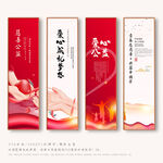 公益海报