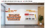 社区文化墙