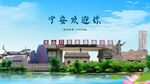 黑龙江牡丹江宁安欢迎你